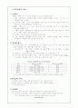 [노인 복지]노인 장기 요양 보장 제도의 관한 고찰 6페이지