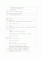 미술지도 활동계획안 9페이지