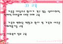 [의료복지]소아 만성신부전증에 대한 이해와 사회복지사의 개입 사례 및 사회복지사의 역할 24페이지