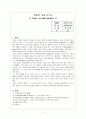 Paper chromatography(PC) 1페이지