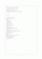 화본소설에 대한 소고 13페이지