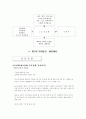 [기업경영전략]LG홈쇼핑사업현황과 경영전략 및 정보 시스템 조사 4페이지