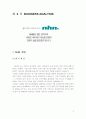[기업분석]사례조사_NHN의 기업분석과 글로벌전략 5페이지
