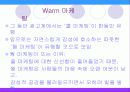 감성 마케팅 감성마케팅 오감마케팅 PPT 6페이지