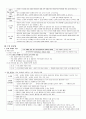 사무자동화산업기사 6페이지