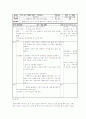 미디어교육과 국어교육 12페이지