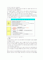 바이오 에너지의 기술현황 23페이지