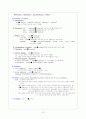 Case-study: 정신분열병(Schizophrenia) 18페이지