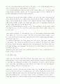 유젠텍(주) 재무제표및투자분석 4페이지