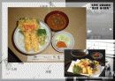 [일본문화의이해]일본의 음식과 문화 16페이지