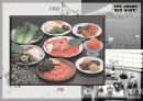 [일본문화의이해]일본의 음식과 문화 21페이지