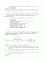 사회복지행정론 정리 46페이지