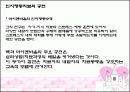 인지행동치료 (파워포인트) 36페이지