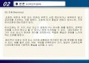 디자인론 디자인 구성요소 및 원리  디자인 분석 17페이지