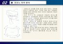 디자인론 디자인 구성요소 및 원리  디자인 분석 31페이지