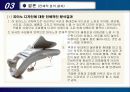 디자인론 디자인 구성요소 및 원리  디자인 분석 34페이지