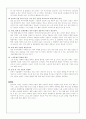 [독서감상문]한국 사회가 나아가야 할 방향(“네트워크 사회의 도래”를 읽고..) 5페이지