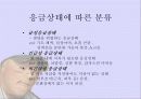 응급처치-화상 7페이지