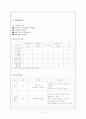 지역사회간호학 보건소실습 당뇨병케이스 8페이지