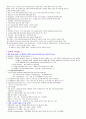 [생리학]내분비계 소화와 흡수 신장 체액과 전해질 간 24페이지