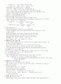 [생리학]내분비계 소화와 흡수 신장 체액과 전해질 간 27페이지