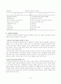 교장론․학교운영위원회․지도성이론 10페이지