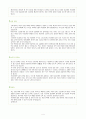 웹디자인 경력사원 이력서 4페이지