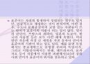 사투리(방언) 34페이지