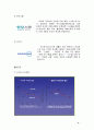 듀오백 코리아 성공전략 분석 6페이지