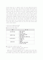 특기생 교육의 문제점과 대처방안 5페이지