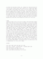 김승옥 - 전기적 고찰, 작품 분석, 문학사적 의의 8페이지