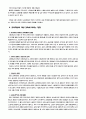 WTO 와 교육개방 - 외국사례 분석 및 우리에게 미칠 영향력 5페이지