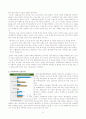 사립학교의 임용문제에 대한 고찰 3페이지