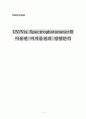 UV/Vis Spectrophotometer를 이용한 미지물질의 정량분석 1페이지