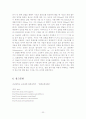 UV/Vis Spectrophotometer를 이용한 미지물질의 정량분석 22페이지