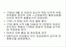 프랑스혁명의 자유 남녀,평등사상 4페이지