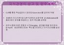 [지식경영분석]SK Telecom의 지식경영분석 9페이지