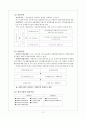 사회복지실천현장에대한이해 3페이지