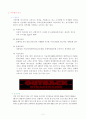 SWOT 분석, 패밀리 레스토랑, 아웃백, TGI, 베니건스, 빕스 부산 3페이지