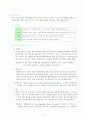 SWOT 분석, 패밀리 레스토랑, 아웃백, TGI, 베니건스, 빕스 부산 4페이지