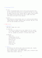 SWOT 분석, 패밀리 레스토랑, 아웃백, TGI, 베니건스, 빕스 부산 9페이지