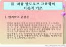 발도르프 유아교육 5페이지