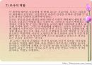 발도르프 유아교육 32페이지