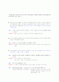 소비자행동론 - 대형할인마트(홈플러스)내의 감성 마케팅 5페이지