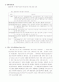 공사계획 및 관리 사례조사 (CM적용) 9페이지