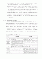 공사계획 및 관리 사례조사 (CM적용) 11페이지