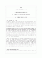 (서평) '주홍글씨'에 대한 작품분석 및 독후감(A+감상문) 1페이지