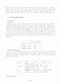 [소설론]손창섭 작가론 - 미해결의 장 을 중심으로 6페이지