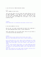 [성균관대입학 완벽가이드]항목별 작성법 및 합격생의 자기소개서+논술/면접[자기소개서][학업계획서][자기평가서] 10페이지