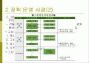 관광 산업의 실태와 관광 정책의 문제점 및 관광 산업의 발전방향 제언 5페이지